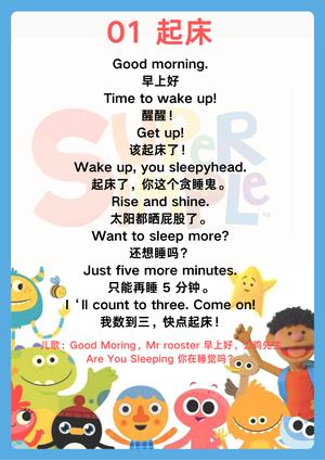 亲子英文120句 第1页