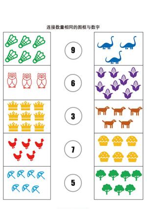 数物连线 第4页