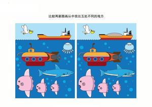 查找不同1 第2页