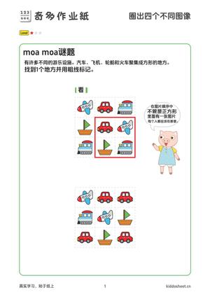 思维训练-镜像 第1页