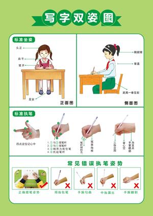 规范笔画练习(下) 第1页