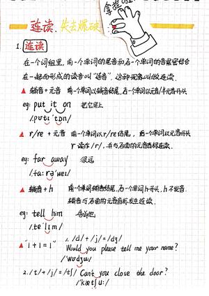 自然拼读笔记本 第6页