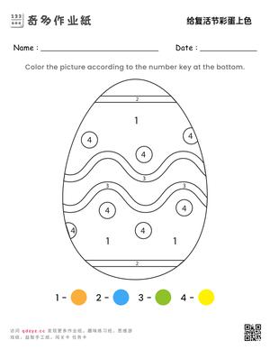 给复活节彩蛋上色