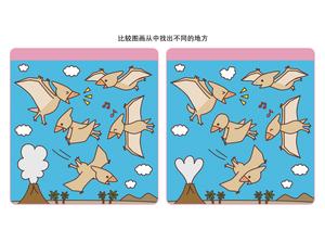 比较图画从中找出不同的地方_3 第4页