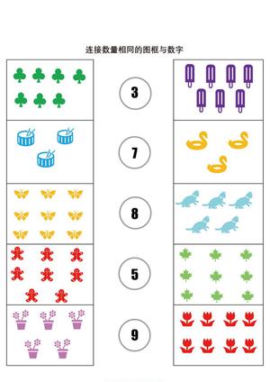 数物连线 第6页