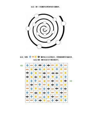 专注力训练上（25页） 第3页