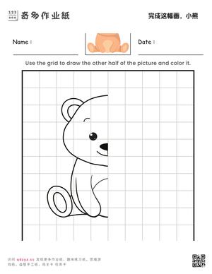 完成这幅画，小熊