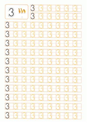描红数字帖 第3页