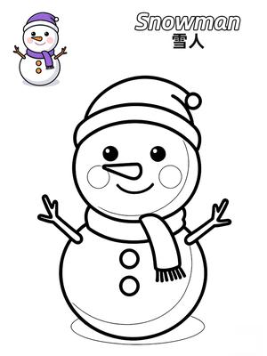 圣诞节涂色 第5页