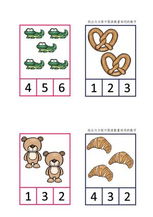 数物对应16页 第1页