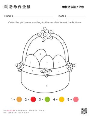 给复活节篮子上色