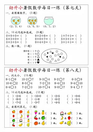 每日练习题 第4页