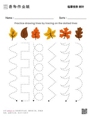临摹线条 树叶