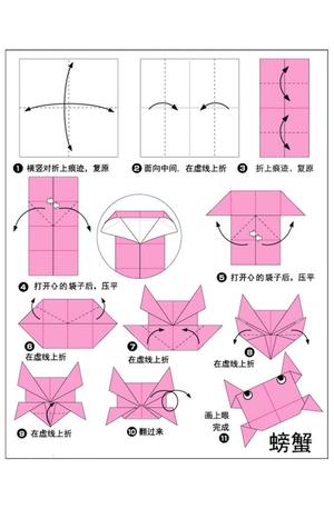 动物折纸 第4页