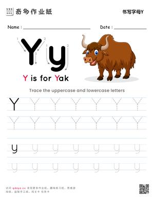 书写字母Y