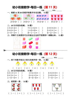 每日一练 第6页