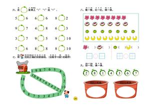 6-10数学练习题 第2页