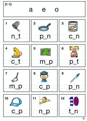 CVC单词拼写01 第3页