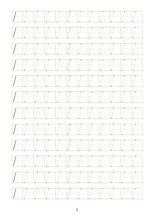 数字练习纸 第2页