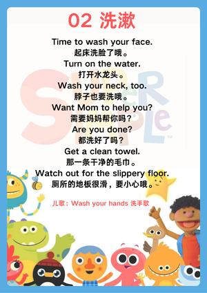 亲子英文120句 第2页