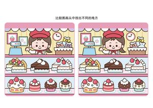 比较图画从中找出不同的地方 第1页