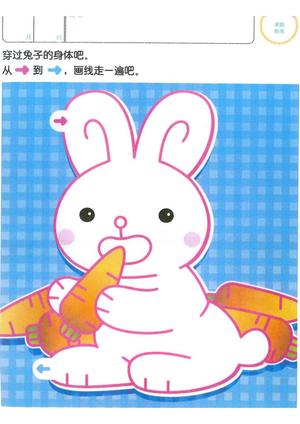 迷宫（1-3岁） 第4页