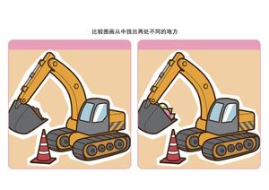 比较图画从中找出两处不同的地方_4 第3页