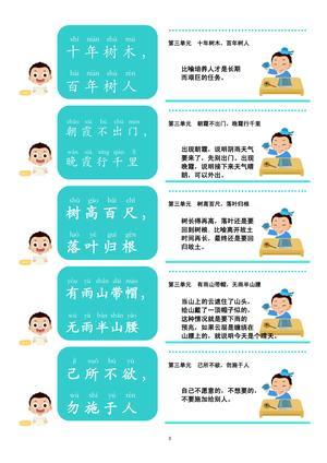 理解古诗词（240句） 第3页