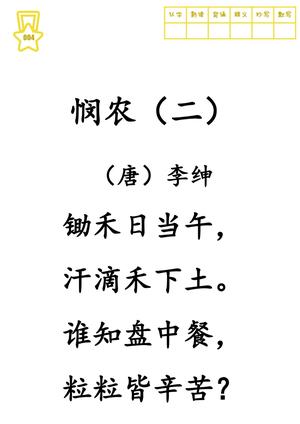 古诗300首 第5页