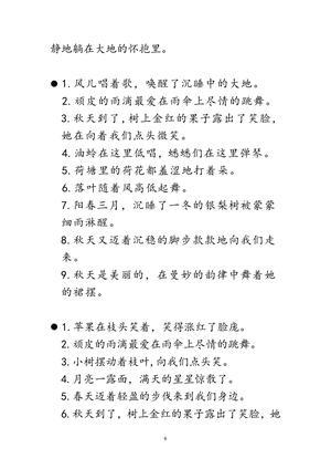 每日晨读（风景） 第6页