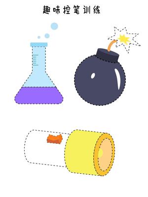 趣味控笔训练 第8页