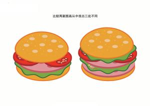 查找不同 第3页