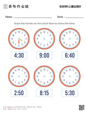 在时钟3上画出指针