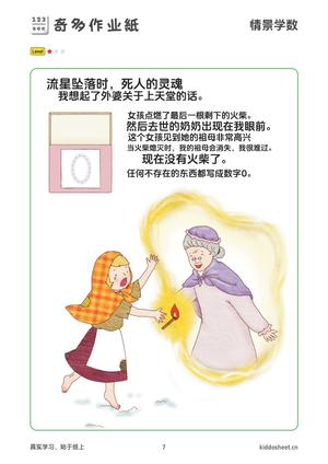 情景学数 第7页