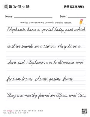 连笔书写练习纸8