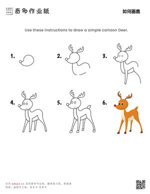 如何画鹿