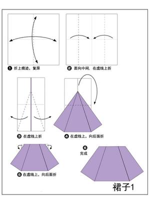 衣服折纸 第2页