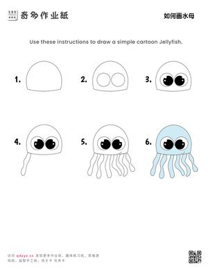 如何画水母