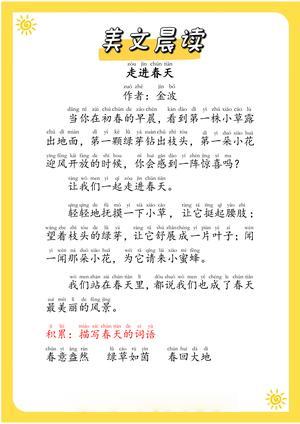 每日晨读（美文） 第10页