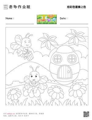 给彩色蜜蜂上色