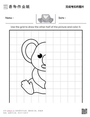 完成考拉的图片