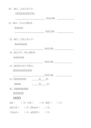 比多少训练 第4页