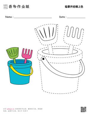 临摹并给桶上色