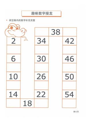 百数板28题 第2页