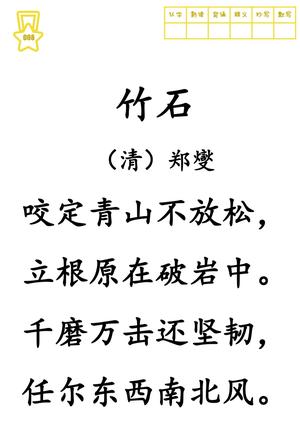 古诗300首 第9页