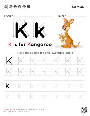 书写字母K