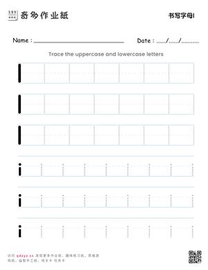 书写字母I