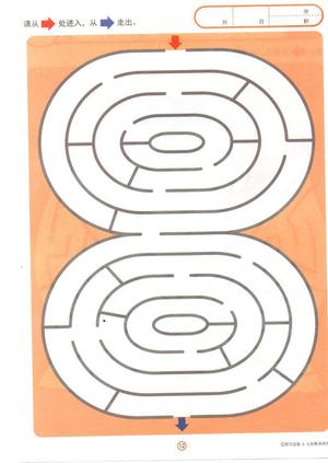 4-7岁迷宫 第4页