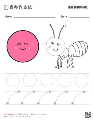 圆圈临摹练习纸