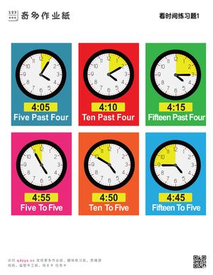 看时间练习题1